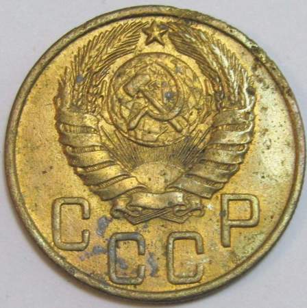 Монета 5 копеек СССР 1943 года﻿