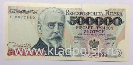 Банкнота 500000 злотых 1993 года Польша