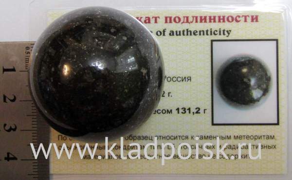 Шар из метеорита Царев, арт 9 Шар из метеорита Царев, арт 9