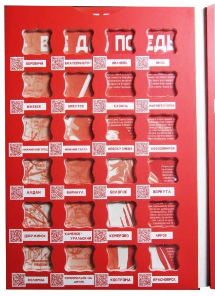 Коллекционный альбом для монет серии «Города трудовой доблести»