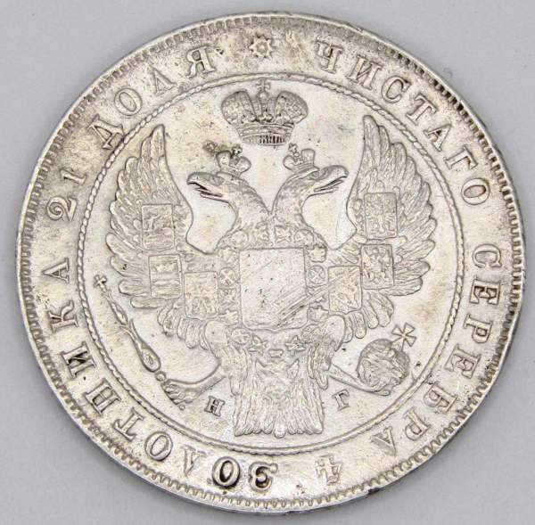 Монета 1 рубль 1833 года, Российская Империя, Николай I, СПБ НГ, серебро, арт 2