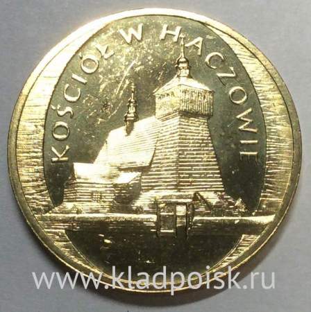 Монета 2 злотых Польша, серия «Памятники Польши» Церковь в Хачуве, 2006