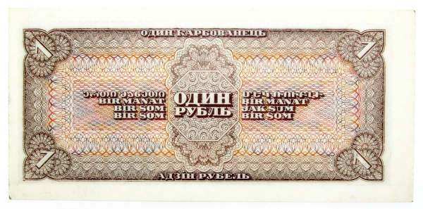 Банкнота СССР 1 рубль 1938 года Банкнота СССР 1 рубль 1938 года