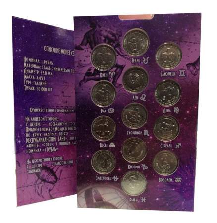 Набор монет Приднестровье Знаки зодиака (2016)
