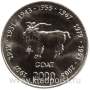Монета 10 шиллингов Сомали Китайский Гороскоп – Коза