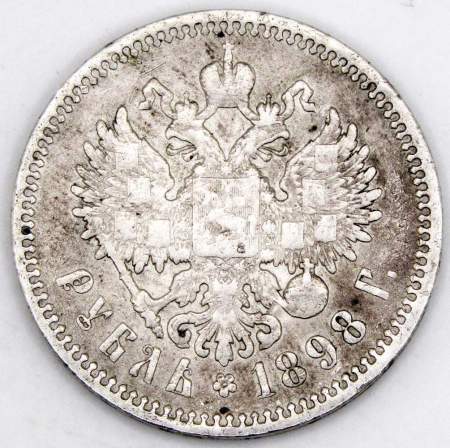 Монета 1 рубль 1898 года Российская Империя, Николай II, серебро 900 пробы, арт 4
