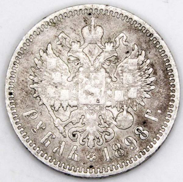 Монета 1 рубль 1898 года Российская Империя, Николай II, серебро 900 пробы, арт 4 Монета 1 рубль 1898 года Российская Империя, Николай II, серебро 900 пробы, арт 4