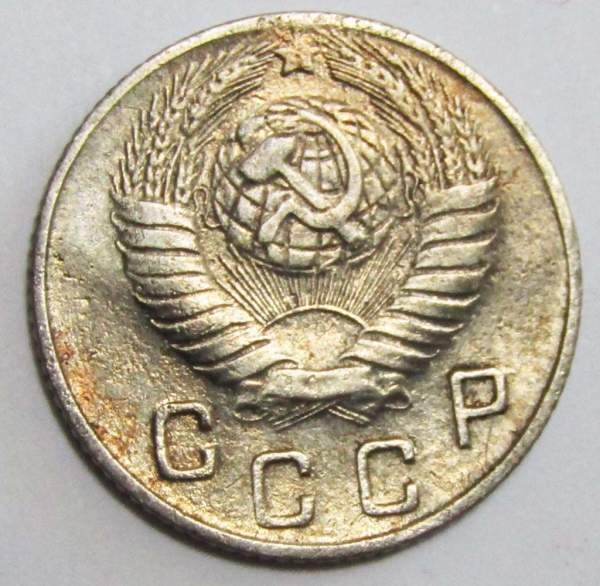 Монета 10 копеек СССР 1948 года (арт 3) Монета 10 копеек СССР 1948 года (арт 3)