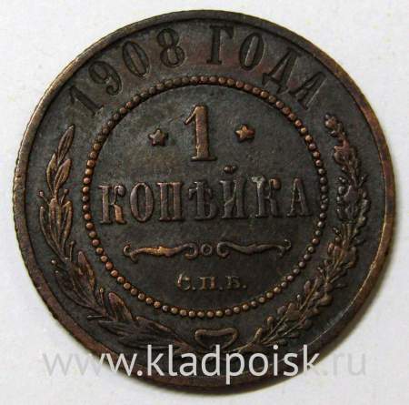 Монета 1 копейка Российской Империи 1908 Монета 1 копейка Российской Империи 1908