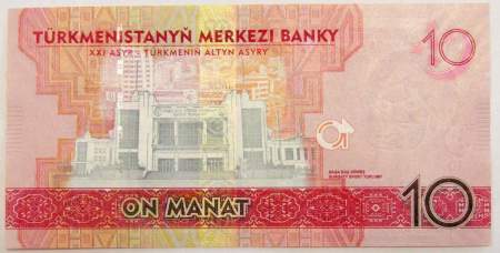 Банкнота 10 манат 2017 года Туркменистан - V Азиатские игры в Ашхабаде