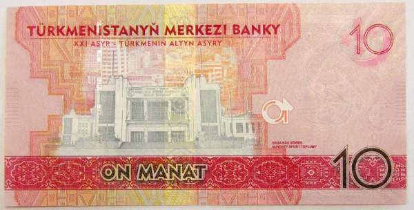 Банкнота 10 манат 2017 года Туркменистан - V Азиатские игры в Ашхабаде