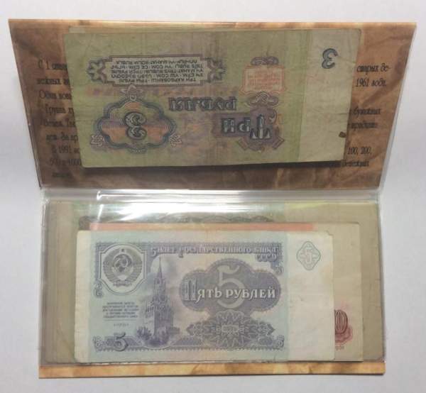 Набор банкнот СССР 1961-1992 гг выпуска в тематическом альбоме Набор банкнот СССР 1961-1992 гг выпуска в тематическом альбоме