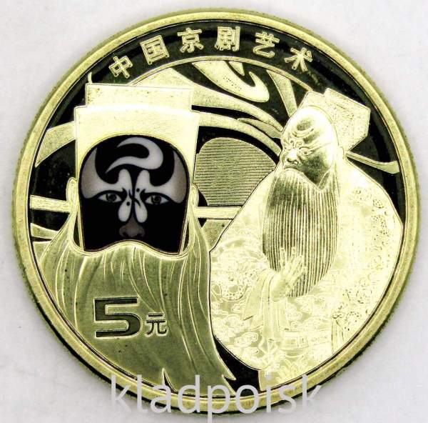 Монета 5 юаней 2025 года Культура Китая - Пекинская опера