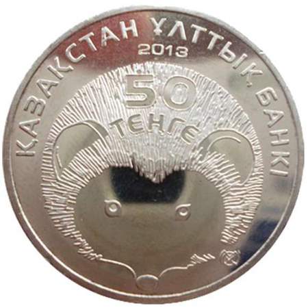 Монета 50 Тенге Казахстан, Длинноиглый Еж, 2013
