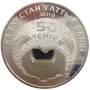 Монета 50 Тенге Казахстан, Длинноиглый Еж, 2013