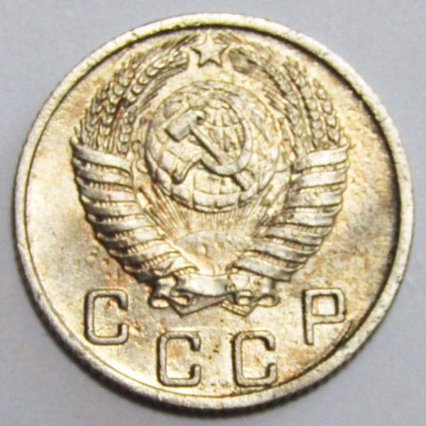 Монета 10 копеек СССР 1950 года Монета 10 копеек СССР 1950 года