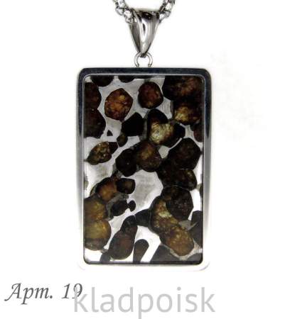 Кулон с метеоритом Sericho, арт 19