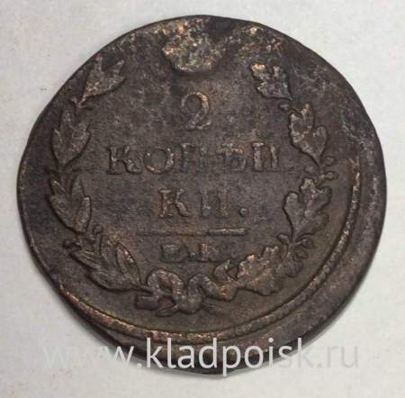 Монета 2 копейки Российской Империи 1817 ЕМ Александр I (арт 2)