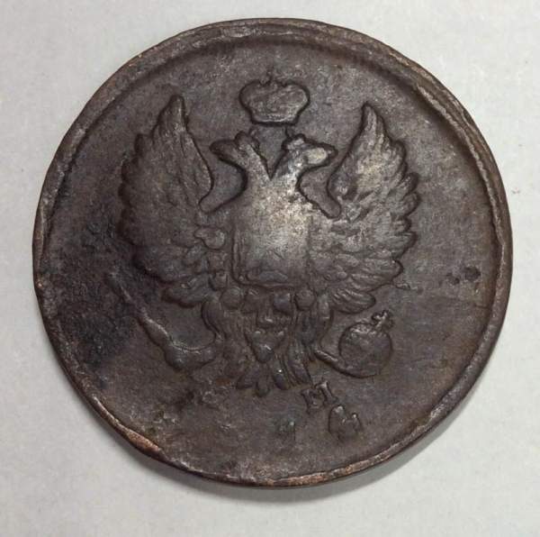 Монета 2 копейки Российской Империи 1814 ЕМ Александр I (арт 3) Монета 2 копейки Российской Империи 1814 ЕМ Александр I (арт 3)