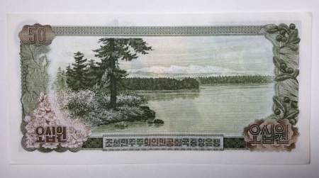 Банкнота Северная Корея 50 вон 1978 года