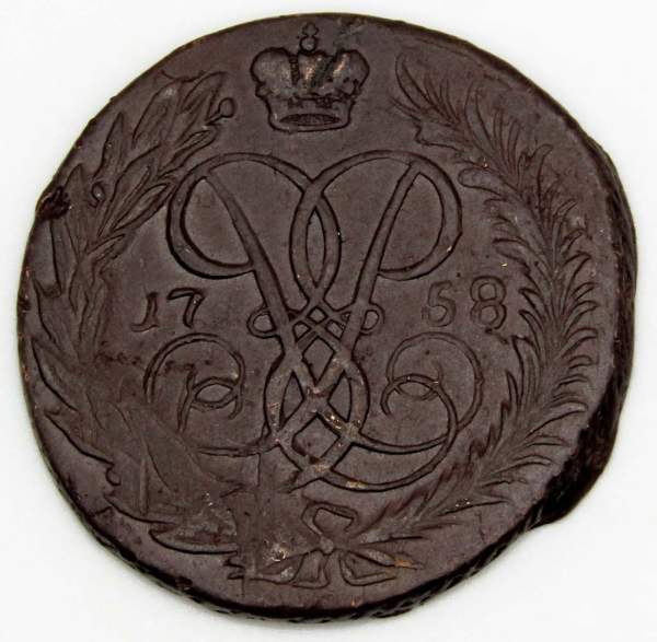 Монета 2 копейки 1758 года, Российская Империя, Елизавета I (арт 4)