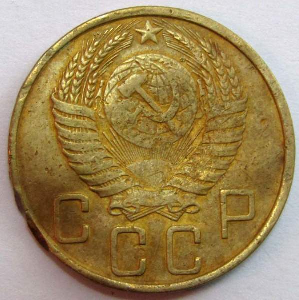 Монета 5 копеек СССР 1950 года﻿, арт 3