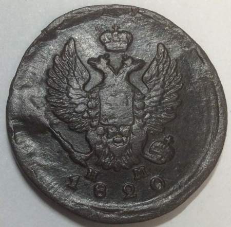 Монета 2 копейки Российской Империи 1820 ЕМ Александр I (арт 2)