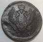 Монета 2 копейки Российской Империи 1820 ЕМ Александр I (арт 2)