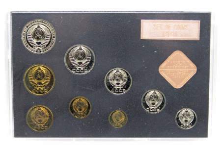 Набор регулярных монет СССР 1991 года с жетоном ленинградского монетного двора