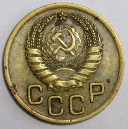 Монета 3 копейки СССР 1941 года﻿, арт 2