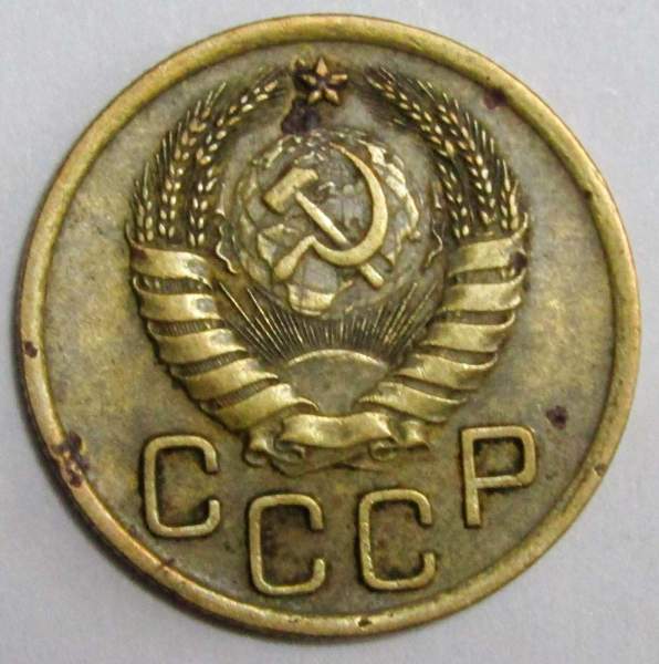 Монета 3 копейки СССР 1941 года, арт 2 Монета 3 копейки СССР 1941 года, арт 2