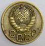 Монета 3 копейки СССР 1941 года﻿, арт 2