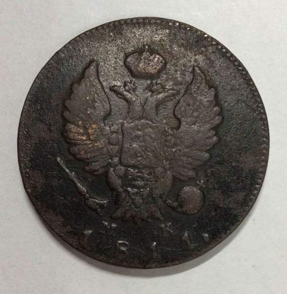 Монета 2 копейки Российской Империи ИМ МК 1811 Монета 2 копейки Российской Империи ИМ МК 1811