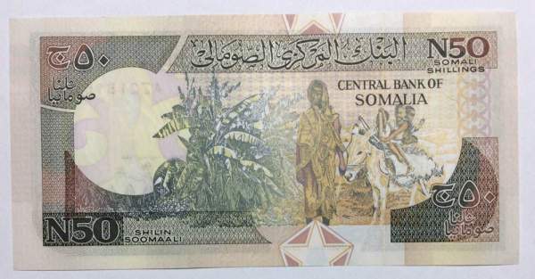 Банкнота 50 шиллингов 1991 года Сомали Банкнота 50 шиллингов 1991 года Сомали