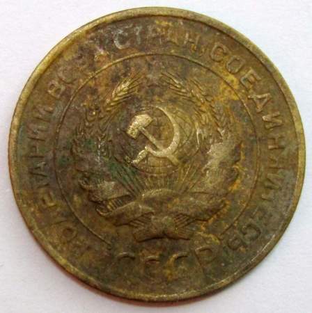 Монета 5 копеек СССР 1932 года﻿, арт 2
