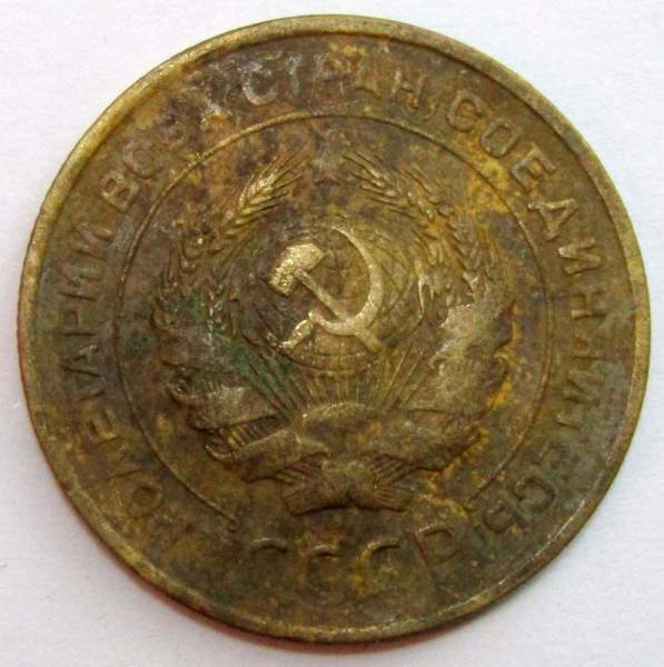 Монета 5 копеек СССР 1932 года, арт 2 Монета 5 копеек СССР 1932 года, арт 2