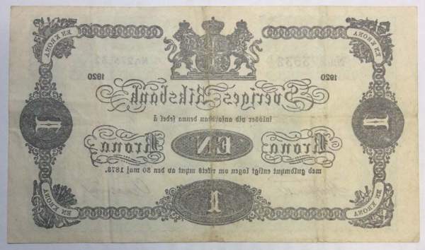 Банкнота 1 крона 1920 года Швеция