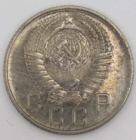Монета 10 копеек СССР 1957 года﻿, арт 5