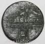 Монета 1 копейка Российской Империи 1728 (Петр II) арт 3