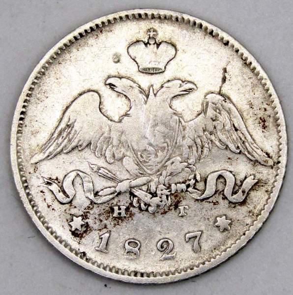 Монета 25 копеек 1827 года Российская Империя, СПБ НГ, Николай I, серебро