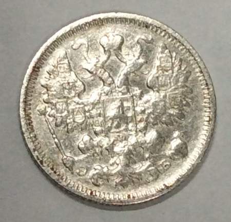 Монета 15 копеек 1906 года Российская Империя, Николай II, серебро (арт 2)