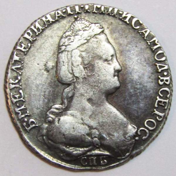 Монета 15 копеек Российской Империи 1783 СПБ Екатерина II Монета 15 копеек Российской Империи 1783 СПБ Екатерина II