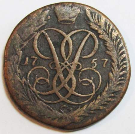 Монета 2 копейки 1757 года, Российская Империя, Елизавета I (арт 4)