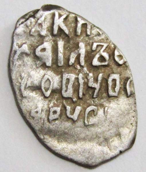 Копейка серебро Михаил Фёдорович (чешуя), 1613-1645 гг., арт 4 Копейка серебро Михаил Фёдорович (чешуя), 1613-1645 гг., арт 4