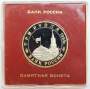 Монета 3 рубля 1995 год «Разгром советскими войсками Квантунской армии в Маньчжурии» ПРУФ в футляре, арт 2