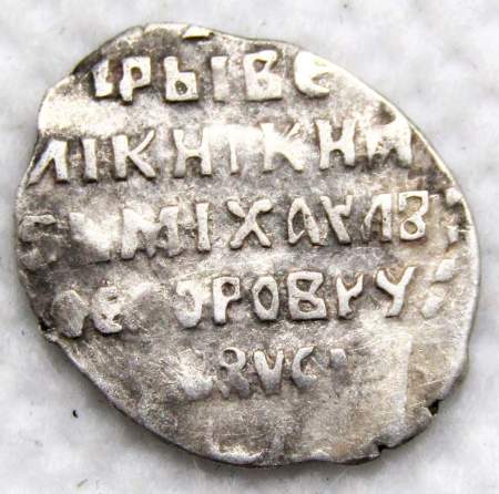Копейка серебро Михаил Фёдорович (чешуя), 1613-1645 гг. Москва Арт. 7 Копейка серебро Михаил Фёдорович (чешуя), 1613-1645 гг. Москва Арт. 7