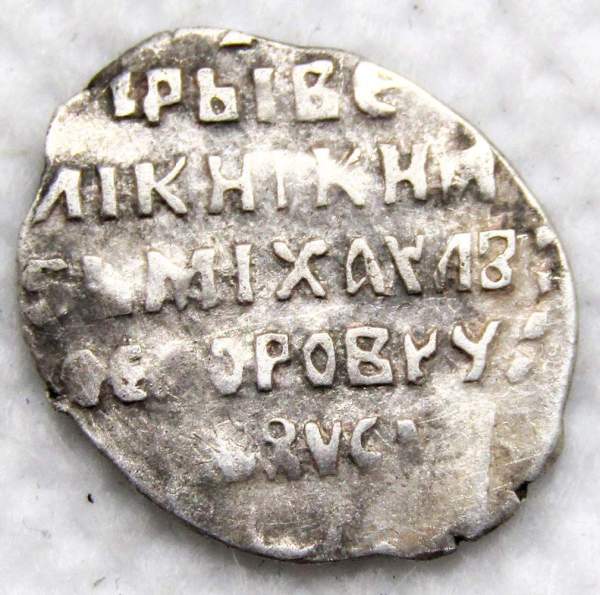 Копейка серебро Михаил Фёдорович (чешуя), 1613-1645 гг. Москва Арт. 7