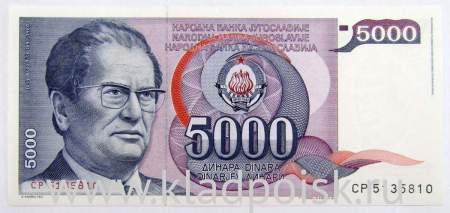 Банкнота 5000 динаров 1985 года Югославия