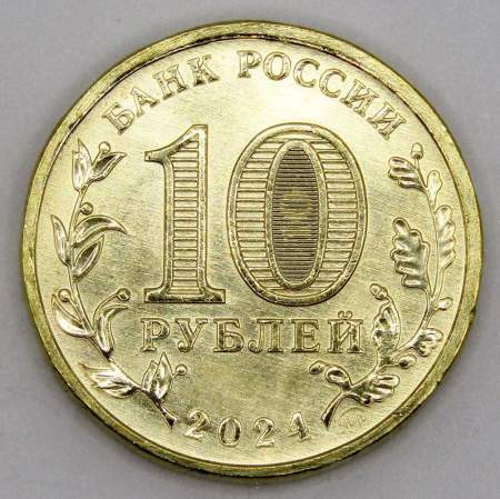 Монета 10 рублей Работник сельского хозяйства и перерабатывающей промышленности, 2025