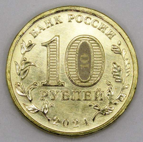 Монета 10 рублей Работник сельского хозяйства и перерабатывающей промышленности, 2025